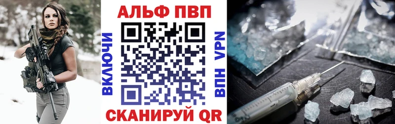 Alfa_PVP кристаллы  Новосокольники 