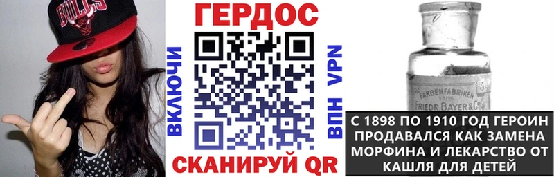 Героин хмурый  Новосокольники 