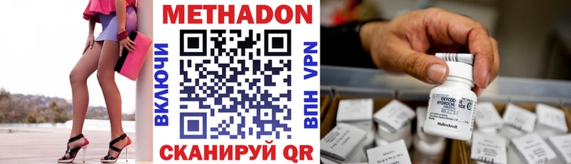 МЕТАДОН VHQ  Новосокольники 