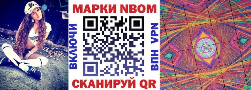 Наркотические марки 1,5мг  продажа наркотиков  Новосокольники 